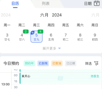 睿齿云app安卓版 睿齿云app安卓版