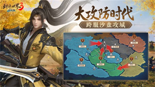 剑侠世界3小米渠道服