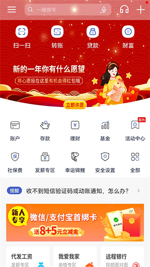 河北银行手机银行app