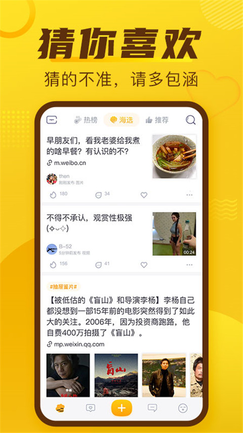 抽屉APP