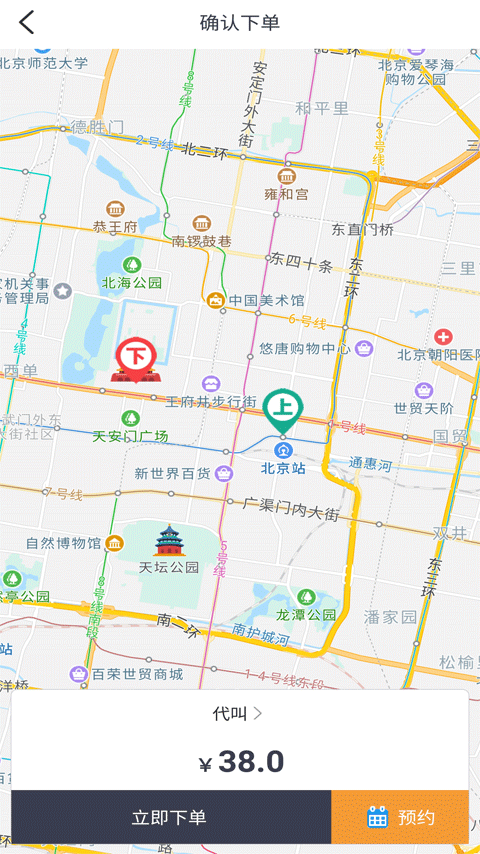 一代驾App