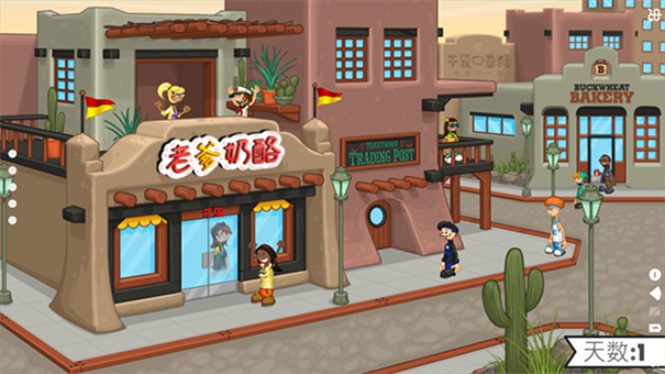 老爹奶酪店HD版
