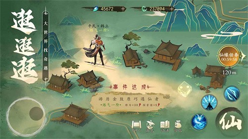 凡人修仙传人界篇安卓版