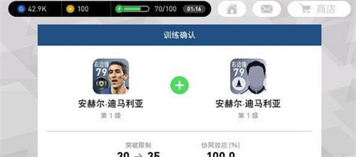 实况足球最新版