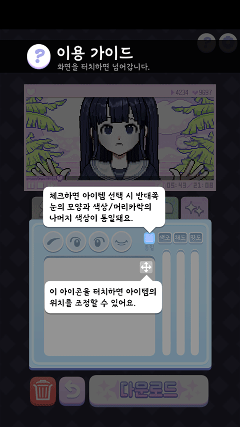 pixelpoca