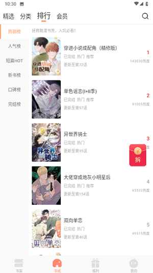 b次元3.5.3手机版app软件