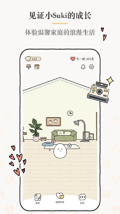 Suki App