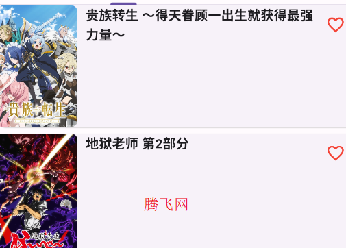 knkpanime官方版 knkpanime官方版
