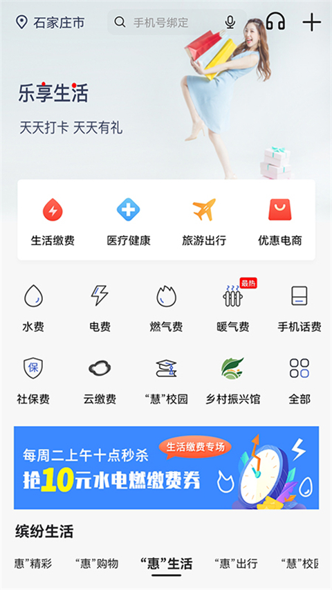 河北银行手机银行app