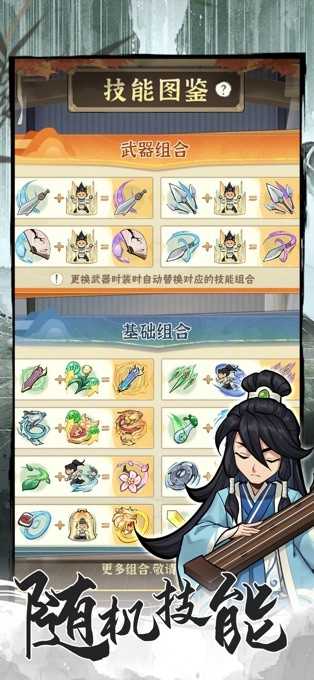 行侠仗义五千年iOS