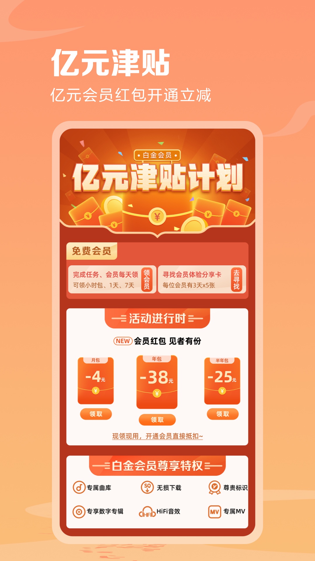 咪咕音乐app安卓版