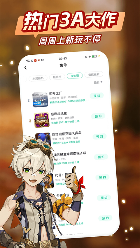 咪咕快游云游戏盒子