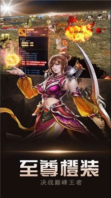 复古传奇高爆版