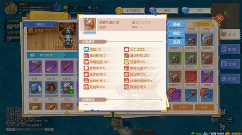航海日记2九游版