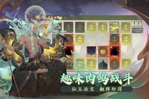 西游笔绘西行手游最新版