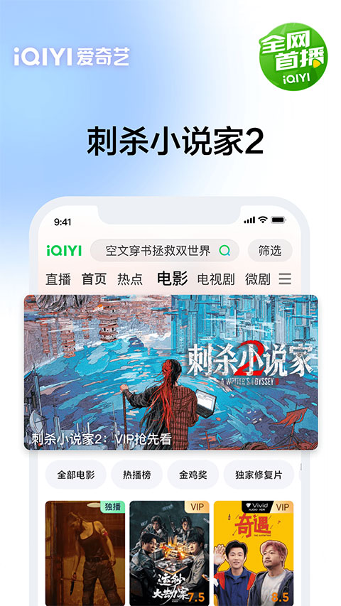爱奇艺鸿蒙版