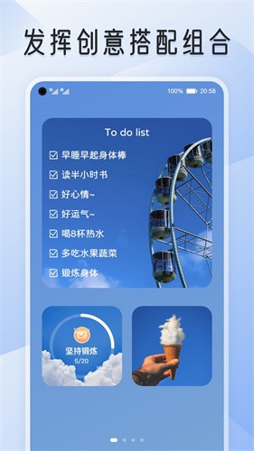 我的桌面iScreen免费版