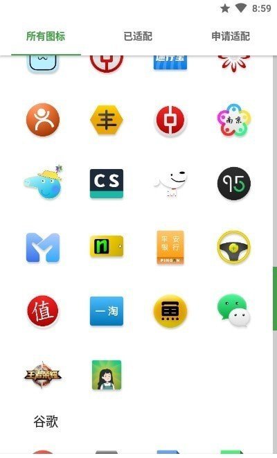 微拟物风图标包app手机版