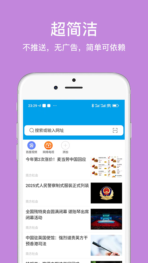 久久浏览器手机版