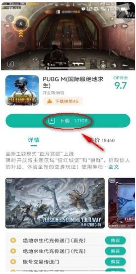 OurPlay极速版最新版本
