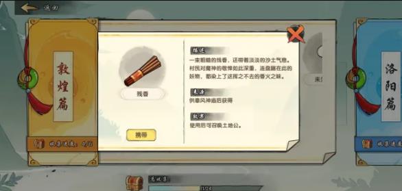 造梦西游之黎尤浩劫篇手游最新版 造梦西游之黎尤浩劫篇手游最新版
