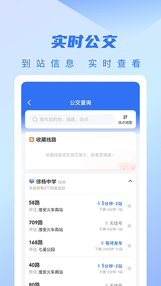 城客e家app最新版