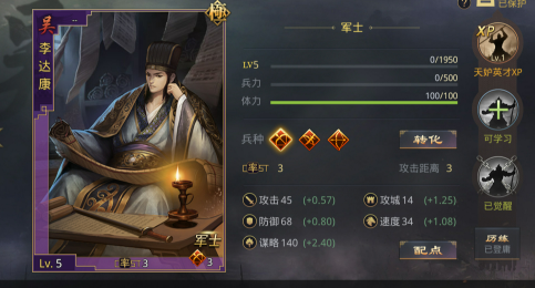 率土之滨手游最新版 率土之滨手游最新版