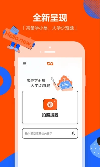 学小易app软件