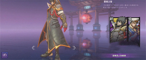 镇魂街天生为王官服