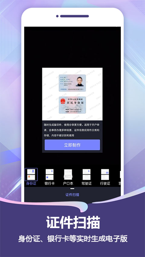 扫描Pro官方版