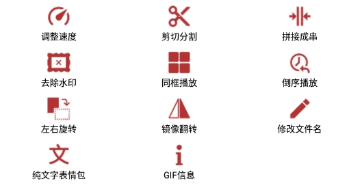 gif工具箱app官方版 gif工具箱app官方版