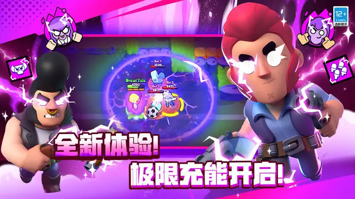 荒野乱斗私版