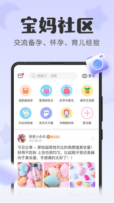 宝宝记app软件