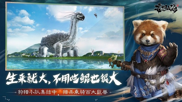 妄想山海回归服