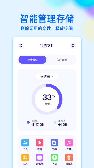 RE文件管理免root版