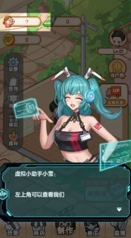 我要当UP主手游正版
