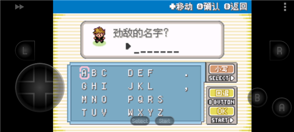 口袋怪兽叶绿386版