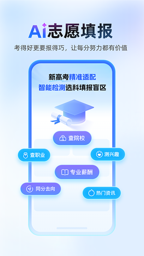 作业帮扫一扫答题App