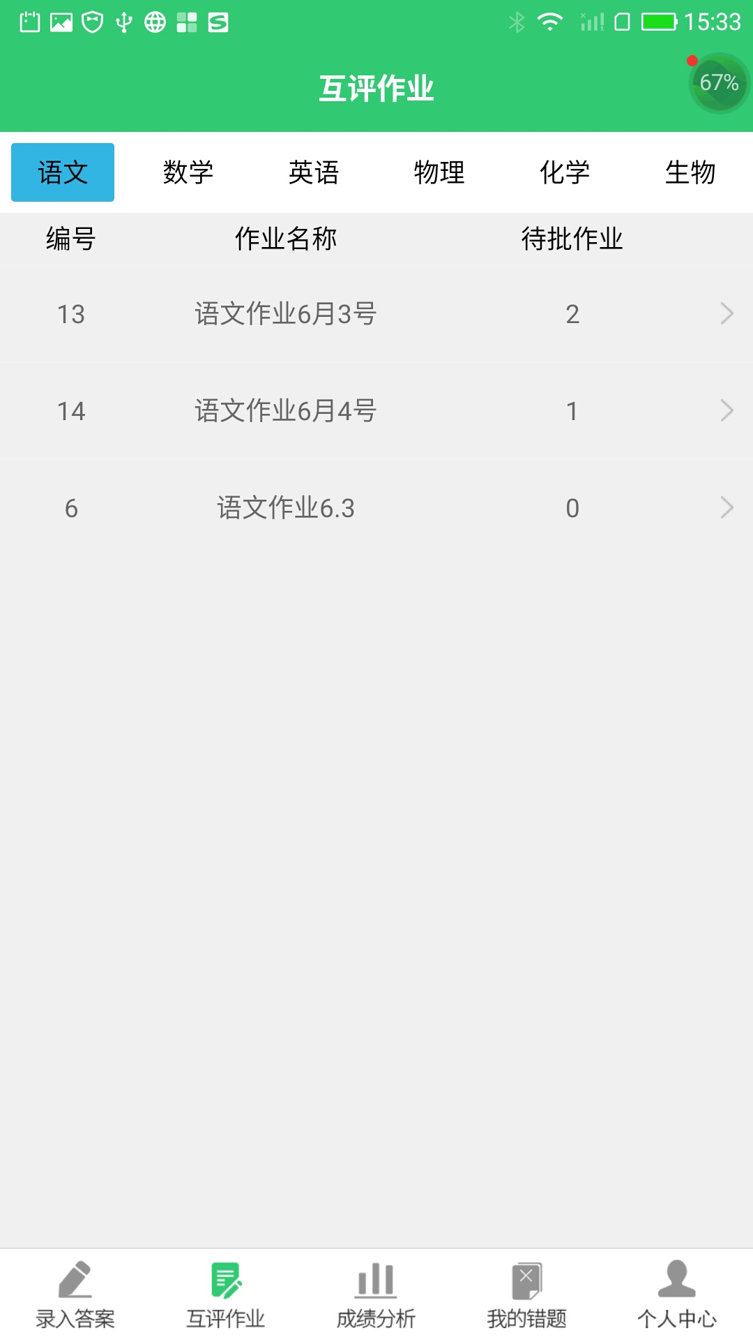 小鑫作业app最新版