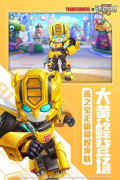 逃跑吧少年体验服2023最新版