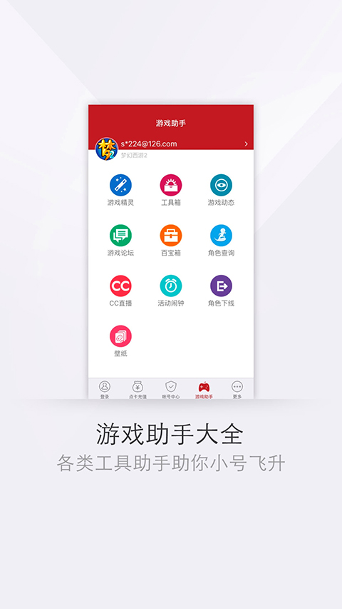 网易将军令app经典版