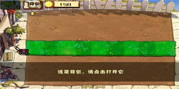 植物大战僵尸长城版汉化