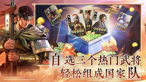 三国志战棋版九游版