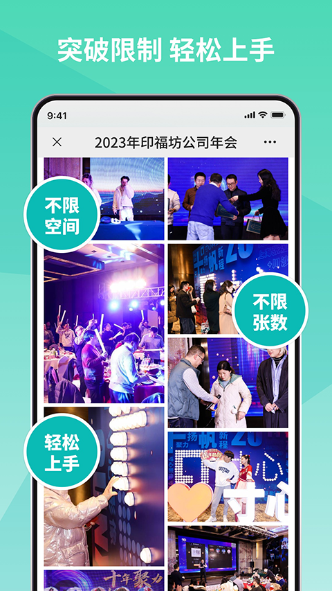 寸心闪传app