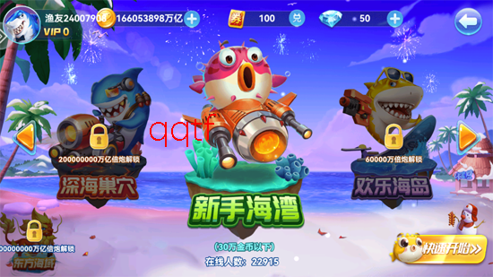 人人捕鱼赢话费版 人人捕鱼赢话费版