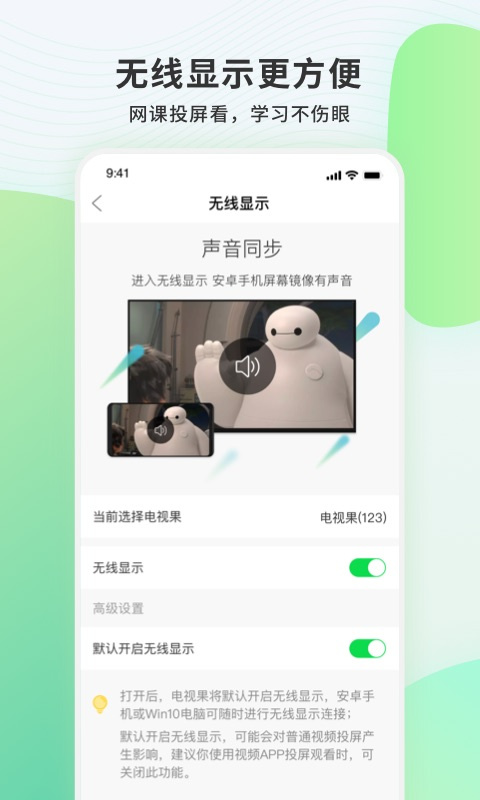 电视果app