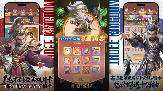 格斗三国志0.1送双20星神将