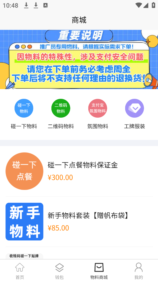 支小二app最新版