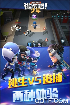 逃跑吧少年手游最新版 逃跑吧少年手游最新版