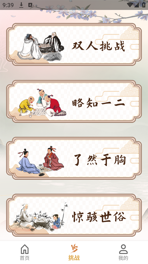 五子棋单机版
